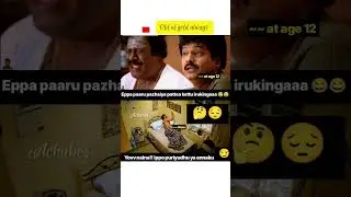 #memes #memesdaily #shorts #vivek #status #tamilmemes #viral #thalapathy67#leo #loki#comedy#trending