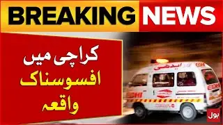 Saddest Incident In Karachi | Terrible Updates | Latest Today | Breaking News
