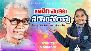 Telugu Badiga Venkata Narasimha Rao poems by S.Sharoon  Grade 6 | Nalanda Infinity School
