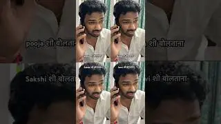 marathi bf😂 #marathicontent #gf #comedy #marathicomedy #marathifunny #reels #couple #memes #shorts