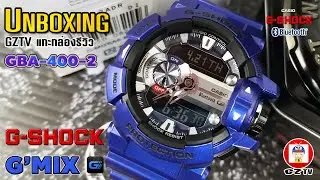 GZTV EP.208 : UNBOXING GBA-400-2
