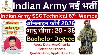 Indian Army New Vacancy 2026 | Indian Army SSC Technical 67th Women Recruitment 2026 | Eligibility