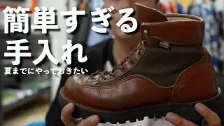 ずぼらさんでも出来る簡単なブーツのお手入れ！