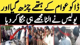 Missing about Lastad murder | viral video |Power Tv Digital pk