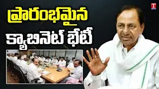 Telangana Cabinet Meeting Begins In Pragathi Bhavan | TS Budget 2022 | T News