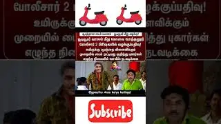 TTF parithapagal gb muthu Bike Ride ttf vasan alaparaigal #shorts #ttf #gbmuthu #trending