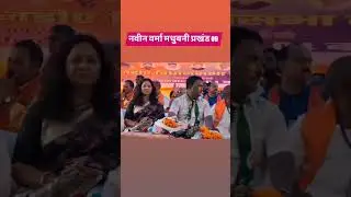 बगहा विधानसभा में #youtubeshorts #bihar #politics