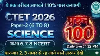 CTET SCIENCE Previous Year Question Paper Science Pedagogy CTET 2026 Preparation I