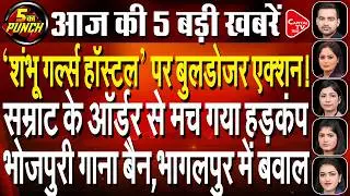 पटना नीट केस मामले में जबरदस्त एक्शन,JDU का पार्टी तोड़ने का ऐलान | Capital TV Bihar