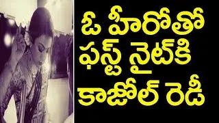 Kajal Sudeep New Movie| ఓ హీరోతో కాజోల్ శోభ&zwnj;నం|Latest News|Friday Poster