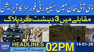 Big News For Crypto Currency Buyers | Forces Conduct Operation in DI Khan | Dawn News Headlines 2 PM