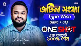 জটিল সংখ্যা (Complex Number ) | Type Wise One Shot 🔥 | Basic + CQ | HSC Math | Faisal Ahmed (SUST)