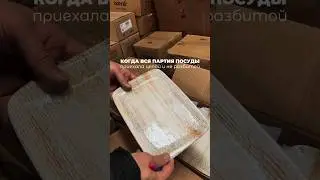 #новыйресторан #гастромания #дизайнинтерьера #интерьер #посуда #работа #распаковка #открытие #москва
