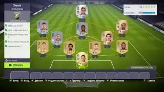 FIFA 18 / SBC / NATIONAL SQUAD / CHEAP AND EASY