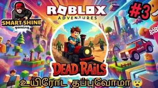 Dead Rails PS5 LIVE 🔴 | Playing with Subscribers| Multiplayer Gameplay