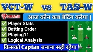 VCT-W vs TAS-W | VCT-W VS TAS-W DREAM11 PREDICTION | vct w vs tas w  | Victoria women vs Tasmania |