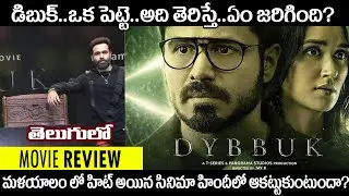 Dybbuk - Review | Emraan Hashmi, Nikita Dutta, Manav Kaul | New Horror Movie 2021 | Oct 29
