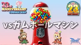 【RO】#497 さぁ、豪華ガチャ【ラグナロクオンライン】