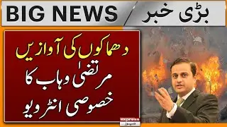 Karachi Latest Updates Police Head Office Per Hamla | Exclusive interview of Murtaza Wahab
