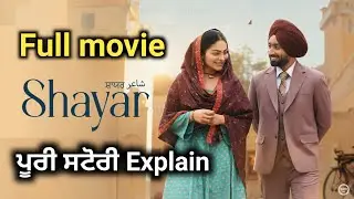 Shayar movie full | shayar movie review | Shayar movie full explained