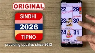 Sindhi Calendar 2026 - Download Free App - 13th Anniversary