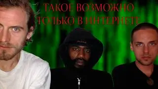 ИНТЕРНЕТ-ФЕНОМЕН DEATH GRIPS