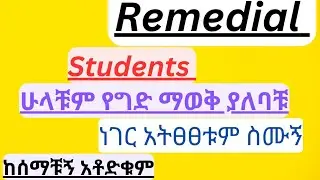 Remedial exam/full information about remedial exam