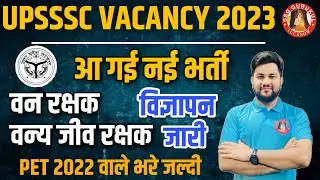 709 New Vacancy UPSSSC Forest Guard | UPSSSC New Vacancy 2023 Notification | Syllabus, Pet Cut off