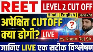 REET🔥HINDI ENGLISH SANSKRIT LEVEL 2 CUT OFF 2026 |HINDI ENGLISH EXPECTED CUT OFF2026#reet#reetcutoff
