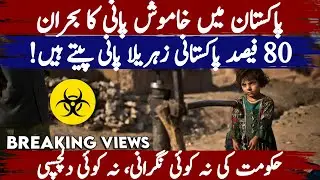 Pakistan's Deadly Water Crisis: 80% Are Drinking Unsafe Water