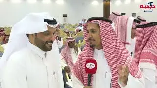 حفل الشاعر والاعلامي/ فهد صالح الرشيدي بمناسبه زواج ابنه وليد .. اللقاءات .. تقديم سيف الاعلام