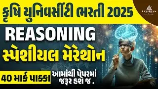 Reasoning Mega Lecture I Krushi University Clerk Paper Solution | Final Revision By Lakshyam Academy