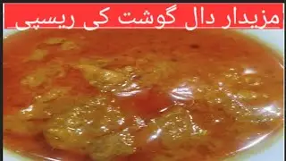 Mazedar Daal Ghoust Ki Recipe!Beef Daal Ghoust!Restaurant Style Daal Ghoust!Masoor Daal Ghoust❤️