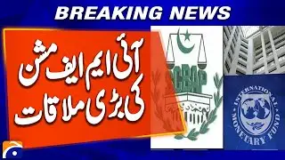 IMF Mission to Meet Supreme Court Bar Association Today | Breaking News