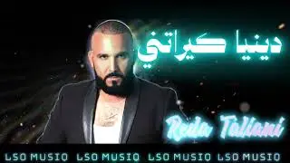 REDA TALIANI - DENIA KERATNI