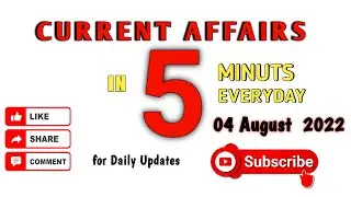4 August 2022/current affaris today/ 4 august current affair/ current affair in 5 minutes everyday