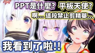 大空鴨失言後想禁止烤肉man剪精華，但已經太遲了...【hololive／ホロライブ】【大空スバル／Subaru】【猫又おかゆ／Okayu】【VTuber中文字幕】