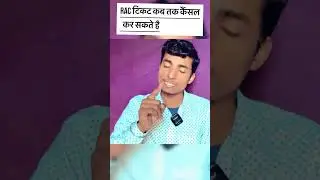 Rac Ticket kab tak cancel kar sakte hai #Rac #shirts #viralvideo