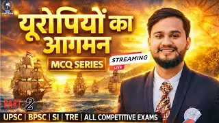 यूरोपियों का आगमन PART 2 🔴 LIVE  PYQ MCQ | UPSC | BPSC | SI | TRE | ALL COMPETITIVE EXAMS