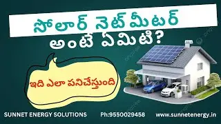 Net Metering for Solar Power Explained! - Simple Guide #shorts  Solar EPC  in Andhra & Telangana