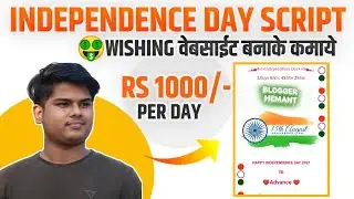 🇮🇳INDEPENDENCE DAY 2021 WISHING SCRIPT🤑 FOR BLOGGER - 15 AUGUST VIRAL BLOGGER SCRIPT WITH ADS PLACE