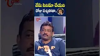 Ram Gopal Varma About His Personal Life | Ram Gopal Varma Latest |TelugOne Cinema