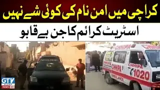 Breaking News | Karachi Street Crime | GTV News