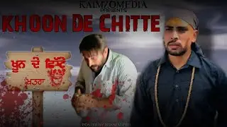 ਖੂਨੀ ਛਿੱਟੇ (khooni shitte) | Kaimzo media