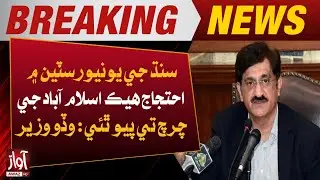 CM Sindh Big Statement About HEC | Breaking News | Awaz Tv News