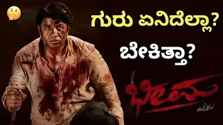 Bheema Trailer Reaction | Duniya Vijay | Charan Raj | Guru Tech Tv