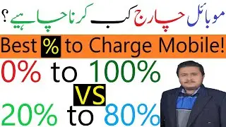 Best % to Charge the Mobile Phone | Charging Tricks | Battery Health | WoF Digital | Faisal Shah