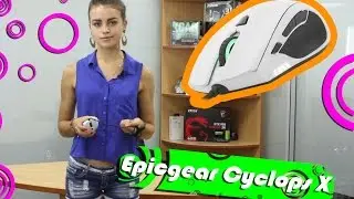 Обзор игровой мыши EpicGear Cyclops X