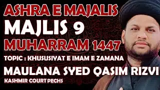 Majlis 9 | Maulana Syed Qasim Rizvi | Kashmir Court PECHS | 8th Muharram | Full HD
