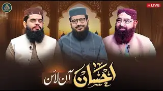 Program ''Ehsaan On-line'' with Dr Abdul Ghafoor Rashid